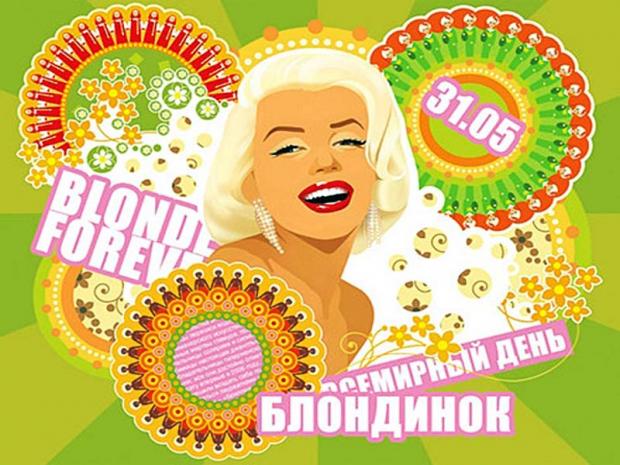 день блондинки картинки день блондинки картинки