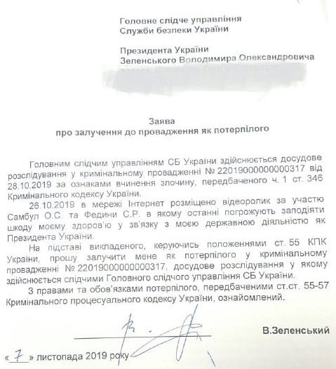 Загрози Зеленському: президент просив залучити його у справі Звіробій і Федини Загрози Зеленському: президент просив залучити його у справі Звіробій і Федини