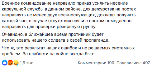 Похищение военного ВСУ на админгранице с Крымом: журналист раскрыл детали