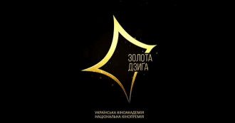 Золота дзиґа 2020 - переможці Золота дзиґа 2020 - переможці