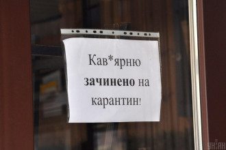 Карантин, адаптивный Карантин, адаптивный