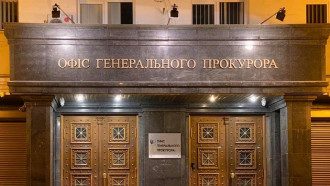 Офис генпрокурора Офис генпрокурора
