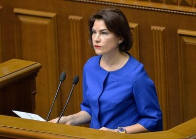 Венедиктова Венедиктова