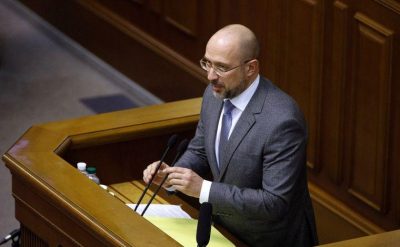 Шмигаль Шмигаль