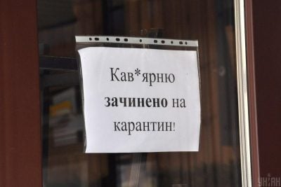 Карантин, адаптивний Карантин, адаптивний