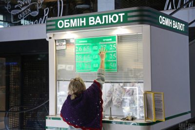 Курс валют