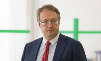 Геращенко Геращенко
