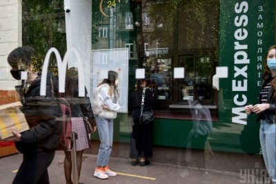 Макдональдс Макдональдс