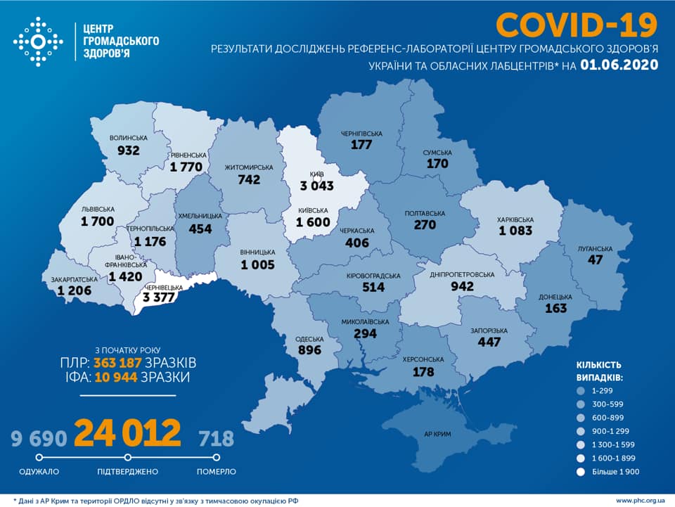 Коронавірус в Україні 1 червня - карта 