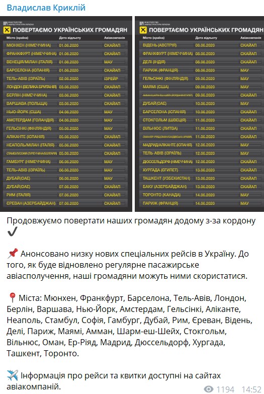 Нові спецрейси в Україну: у Кабміні назвали міста, звідки можна вилетіти додому Нові спецрейси в Україну: у Кабміні назвали міста, звідки можна вилетіти додому