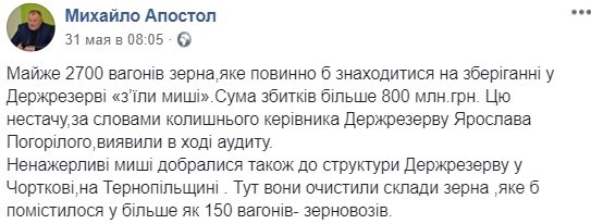 "Мыши съели тысячи тонн": в Госрезерве нашли громадную недостачу урожая