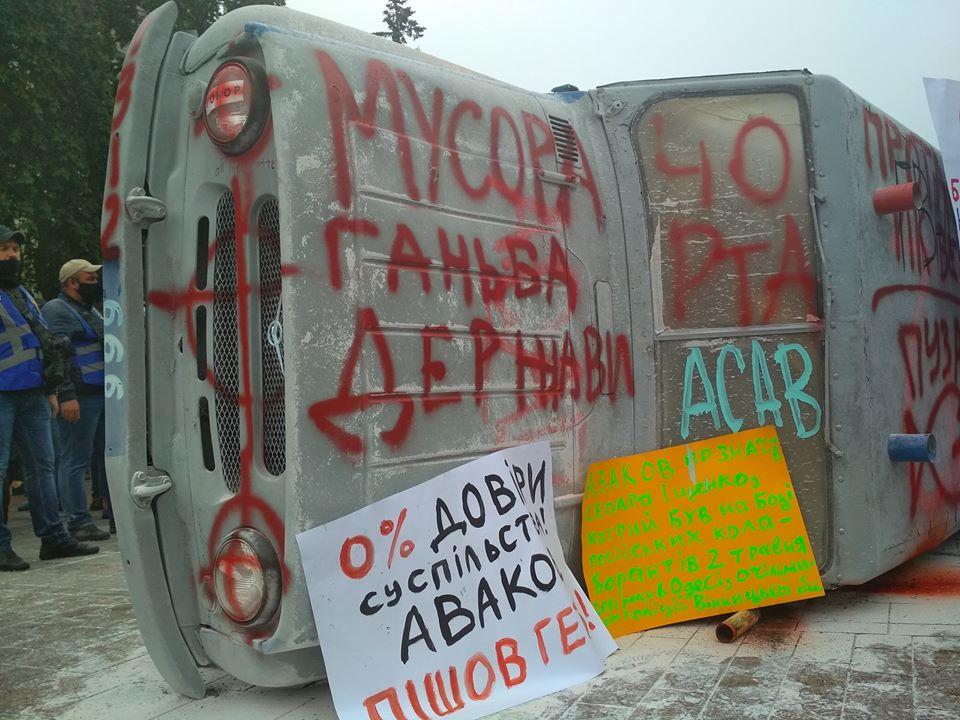 / Facebook/Долой Авакова