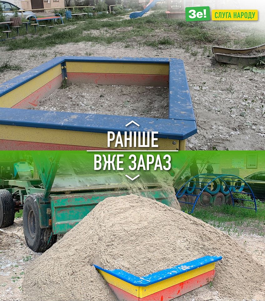 Пісок від Тищенка