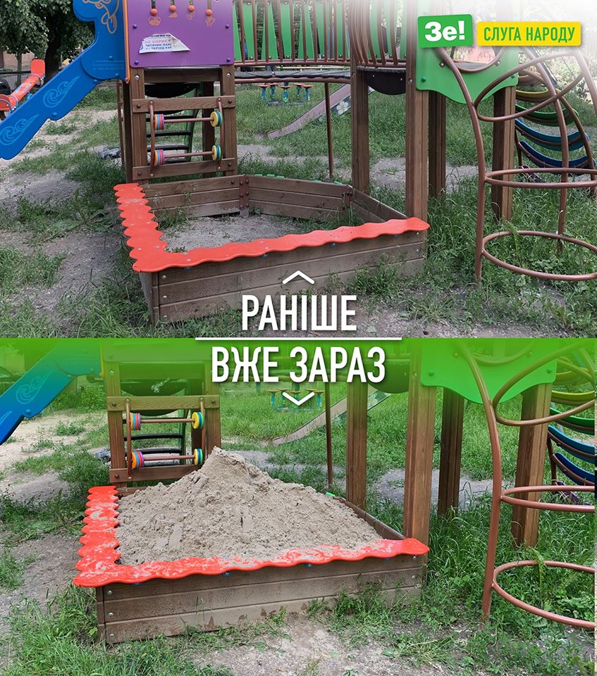 Пісок від Тищенка