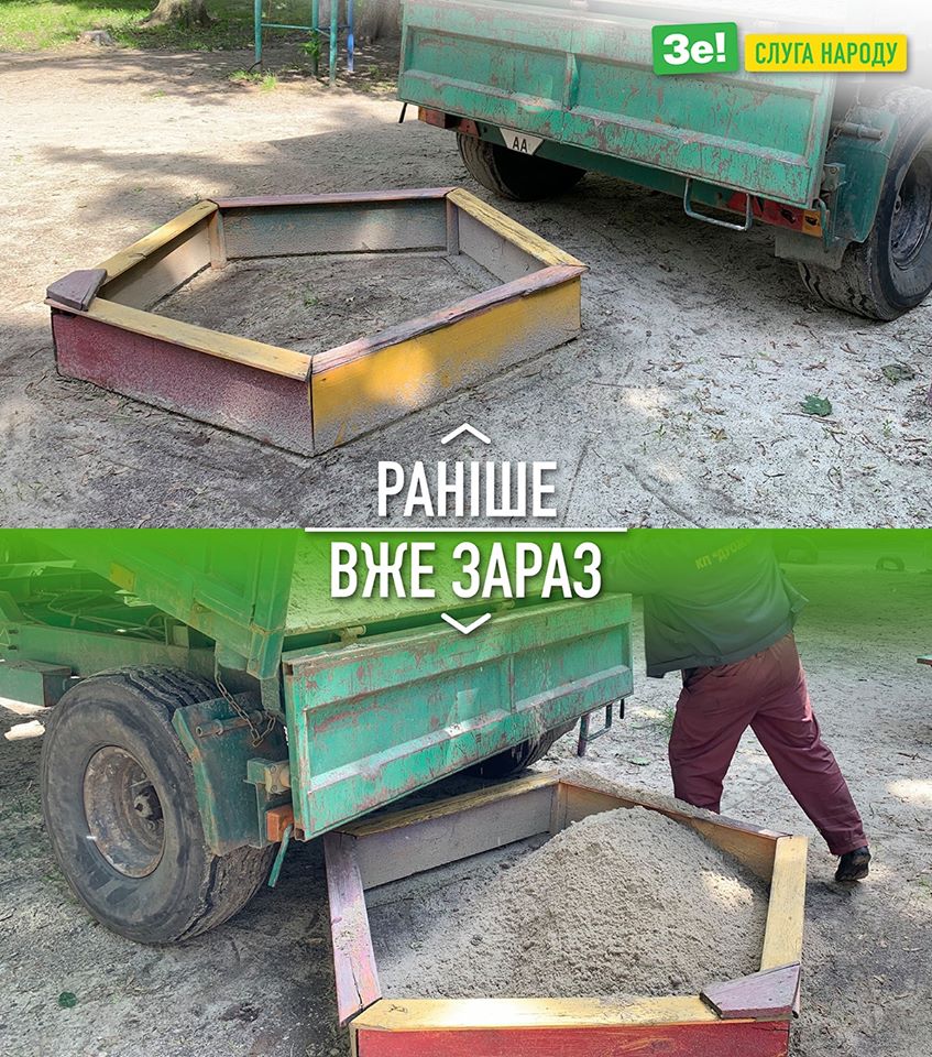 Пісок від Тищенка