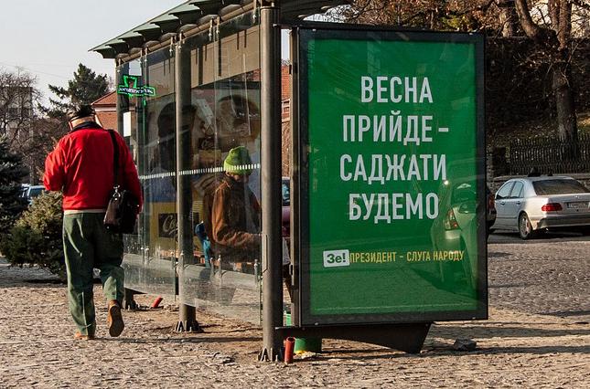 зеленский зеленский