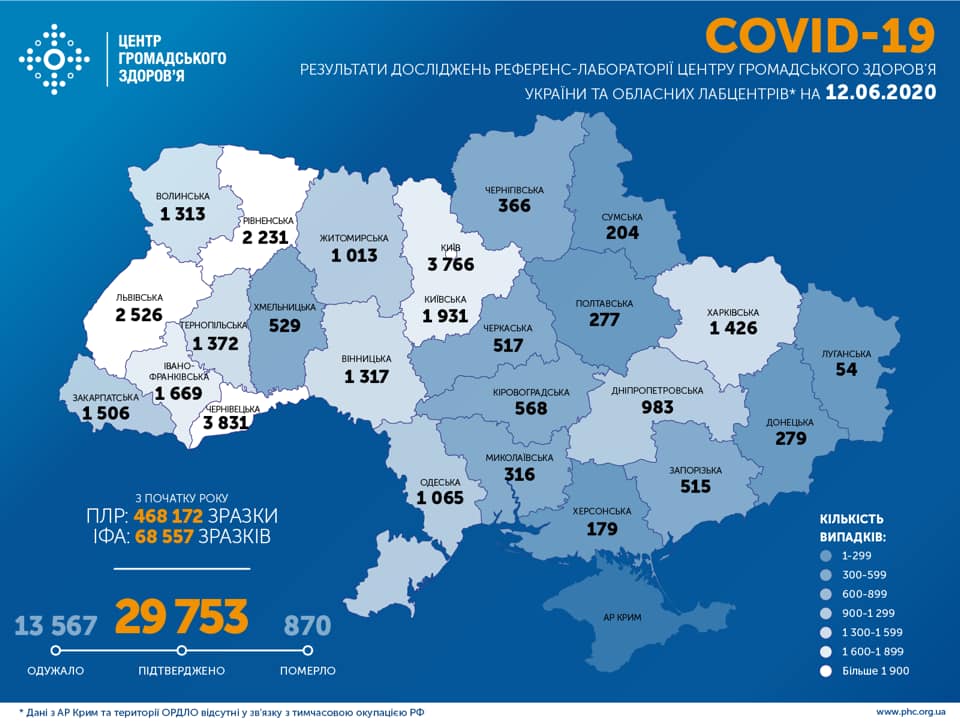 Коронавірус в Україні 12 червня - карта Коронавірус в Україні 12 червня - карта
