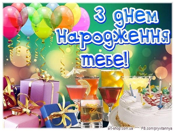 Гарні привітання з днем народження мужчині - словами, картинки та гіф Гарні привітання з днем народження мужчині - словами, картинки та гіф