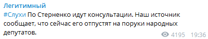 СМИ узнали, какую меру пресечения изберут Стерненко