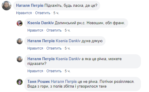 / Скриншот с facebook.com/tetkostiw