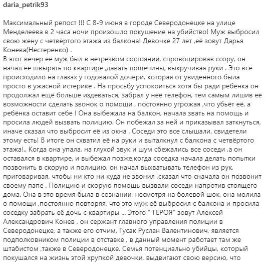 Коп, дружина