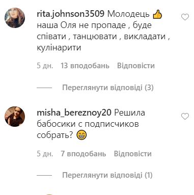 "Оля не пропадет": Полякова решила подзаработать