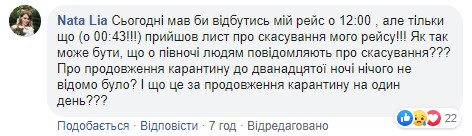 Літаки не літають: аеропорт 'Київ' скасував усі міжнародні рейси