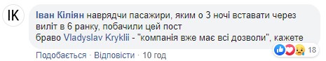 Літаки не літають: аеропорт 'Київ' скасував усі міжнародні рейси