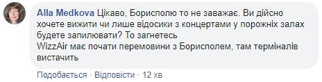 Літаки не літають: аеропорт 'Київ' скасував усі міжнародні рейси