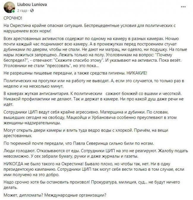 В Беларуси КГБ арестовало главного претендента на победу в президентских выборах В Беларуси КГБ арестовало главного претендента на победу в президентских выборах