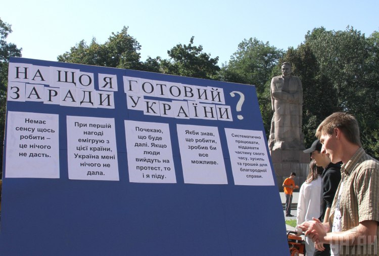 Опитування, Україна Опитування, Україна