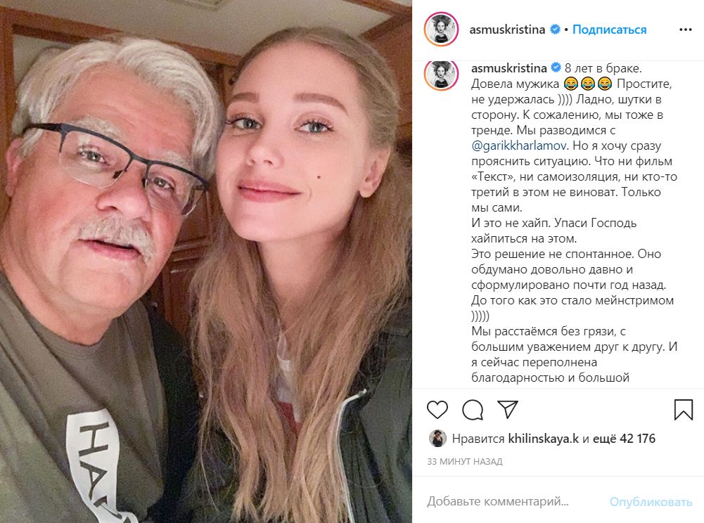 "Довела мужика": Христина Асмус оголосила про розлучення з Харламовим "Довела мужика": Христина Асмус оголосила про розлучення з Харламовим