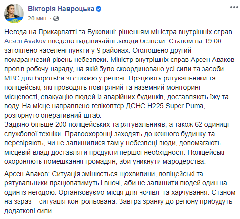 Непогода на западе Украины: водой сносило людей, затоплено 9 районов