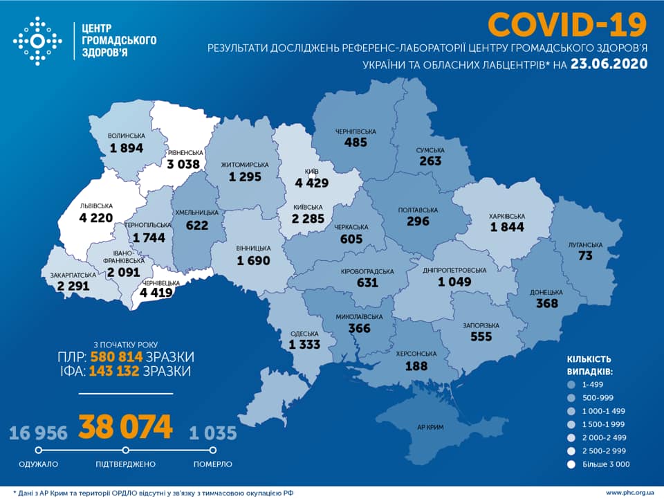 Коронавірус в Україні - карта Коронавірус в Україні - карта
