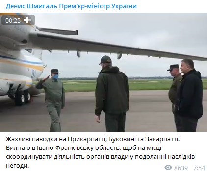 В Карпатах "большая вода": Шмыгаль и Аваков отправились в Ивано-Франковскую область