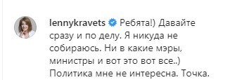Кравец рассказала, будет ли баллотироваться в мэры Киева