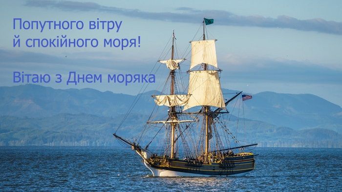 День моряка 2020 - поздравления с Днем моряка прикольные и ...