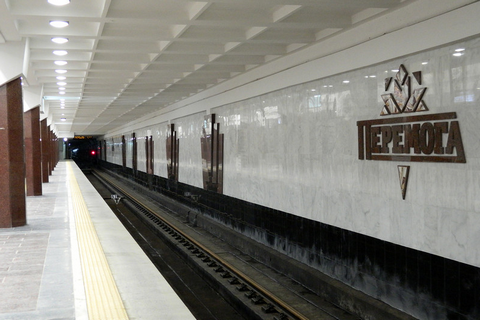 Метро, Харків Метро, Харків