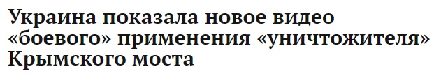'Знищувач Кримського мосту': опубліковано нове відео випробувань ракети Нептун 'Знищувач Кримського мосту': опубліковано нове відео випробувань ракети Нептун