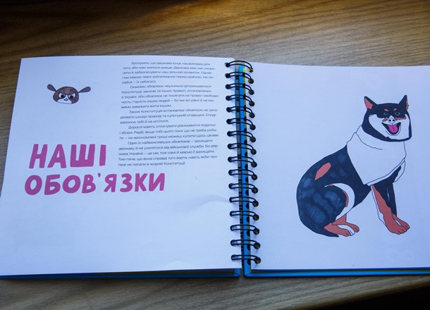 В Україні видали незвичайну Конституцію для наймолодших