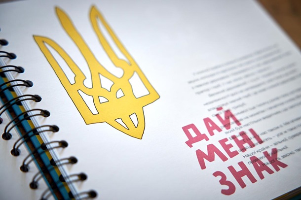 В Україні видали незвичайну Конституцію для наймолодших