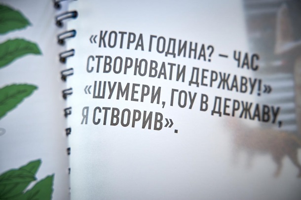 В Україні видали незвичайну Конституцію для наймолодших