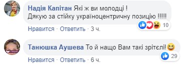 "Русскоязычная челюсть не знала": киевский театр отказался от русского в соцсетях