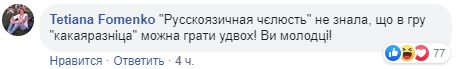 "Русскоязычная челюсть не знала": киевский театр отказался от русского в соцсетях