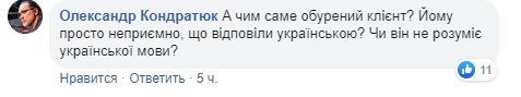 "Русскоязычная челюсть не знала": киевский театр отказался от русского в соцсетях