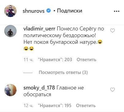 "Главное не обос**ться": Сергей Шнуров возглавил российский телеканал