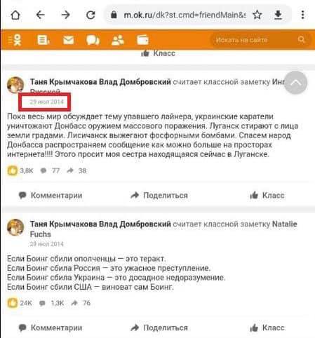 "Корабельна сосна" виявилася фанаткою Путіна