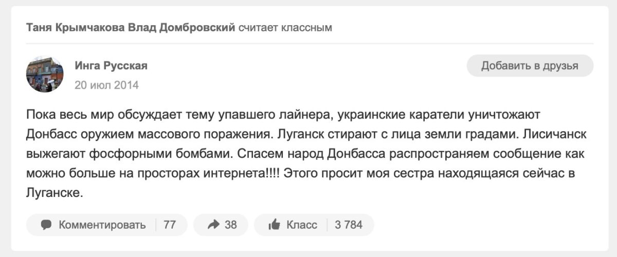 "Корабельна сосна" виявилася фанаткою Путіна