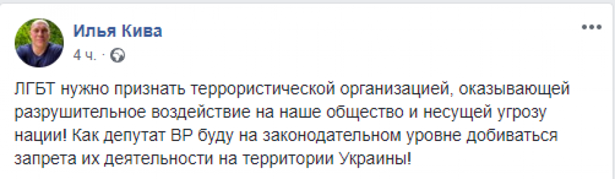 Телеграм канал резидент. Депутат Кива признать ЛГБТ террористической организацией. Почему люди не летают ЛГБТ. Кива Илья Украина стал русофоб.