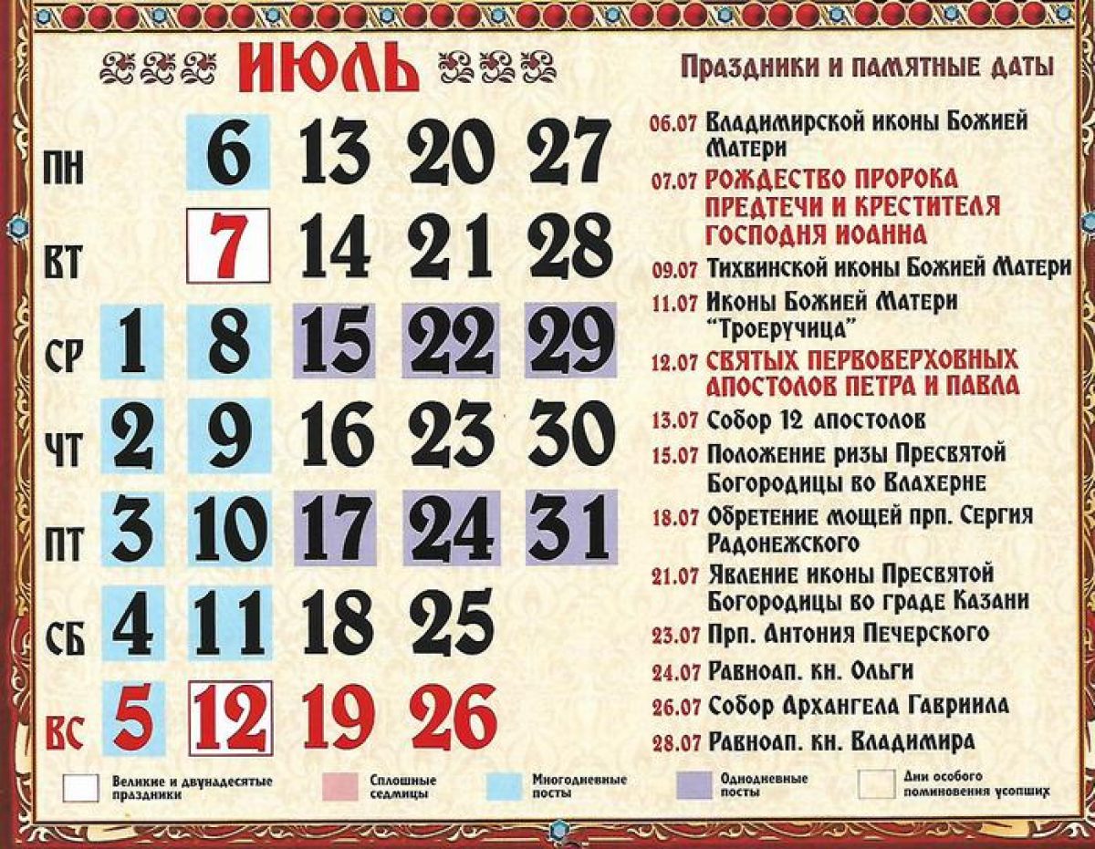 Православные праздники ноябрь 2020